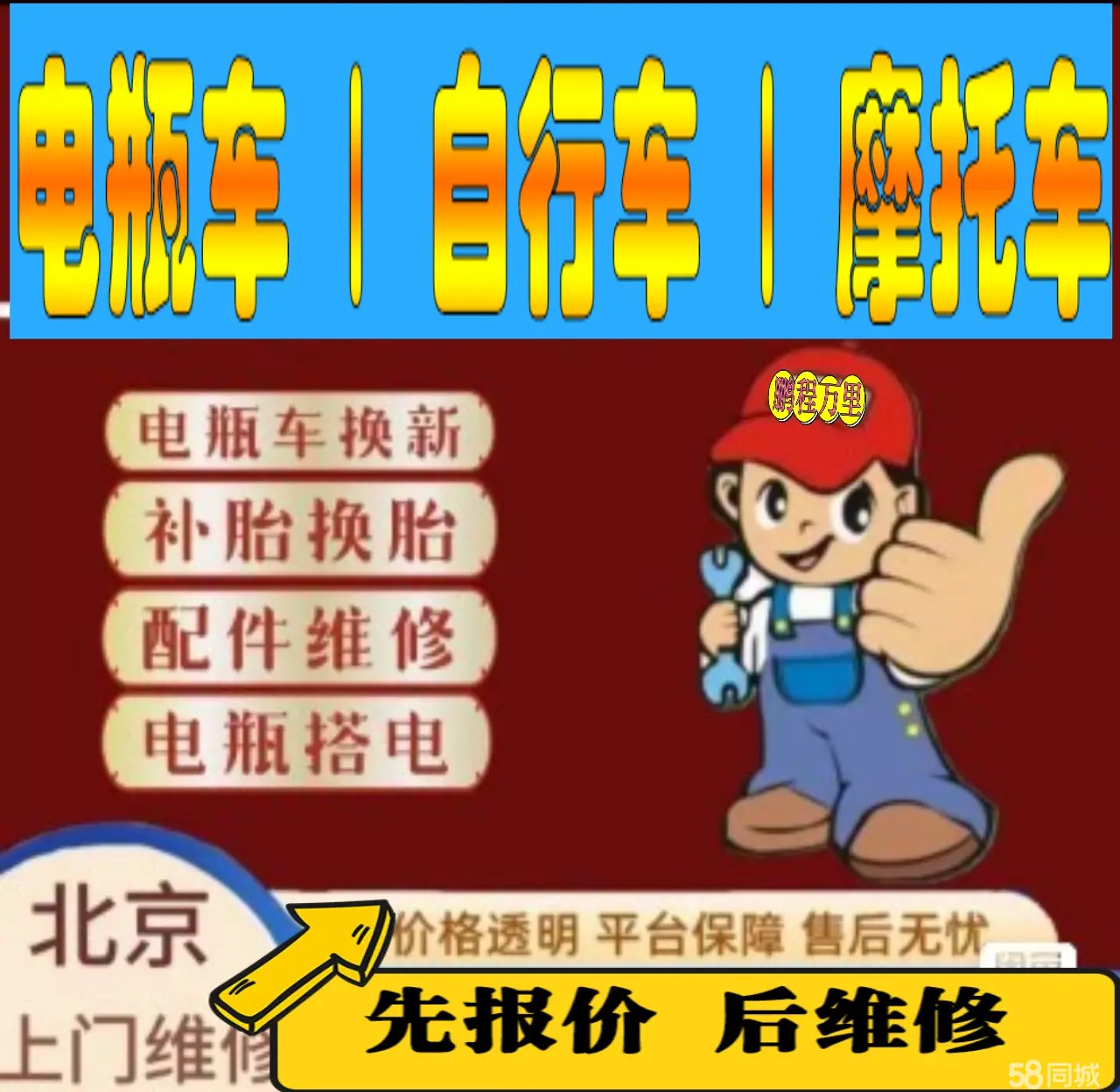 塔城附近店流动补胎维修电话电动瓶车补胎上门修理摩托车轮椅补胎