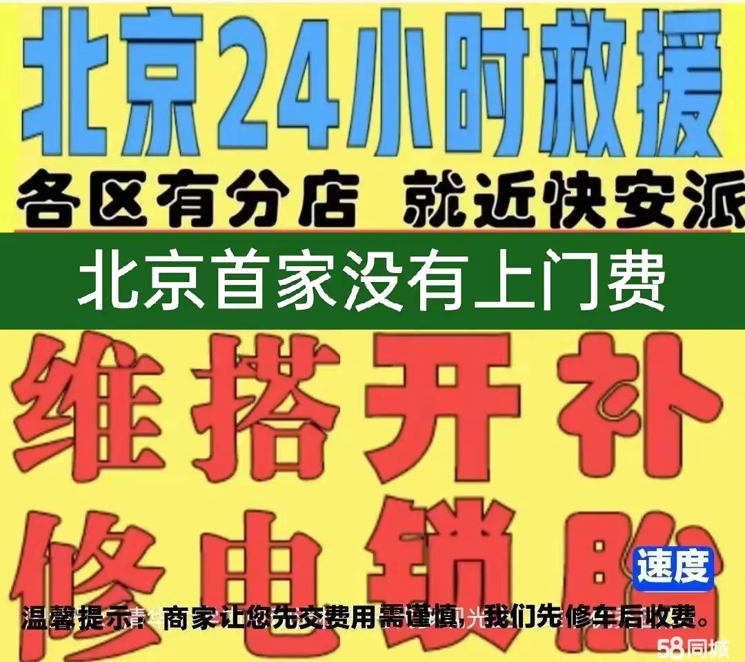 塔城附近店修自行车修补换轮胎安组装电瓶车摩托上门维修搭电激活